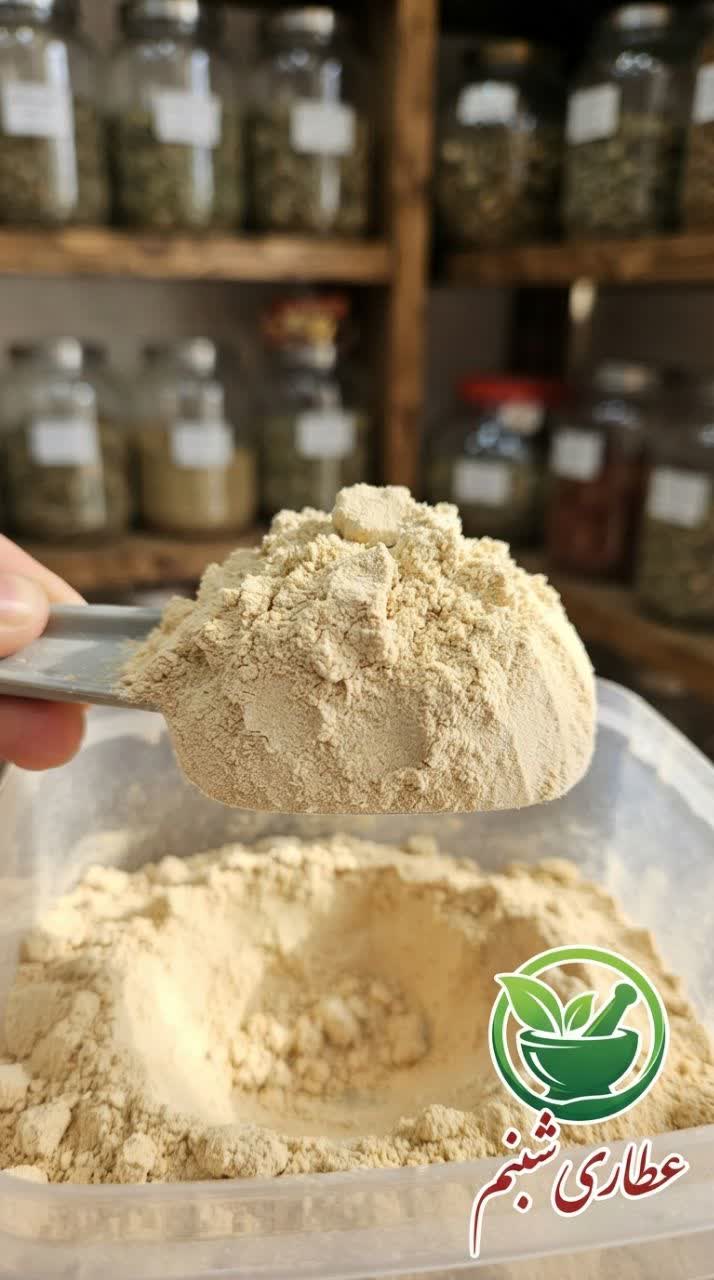 پودر زنجبیل خالص و خوش‌عطر عطاری شبنم